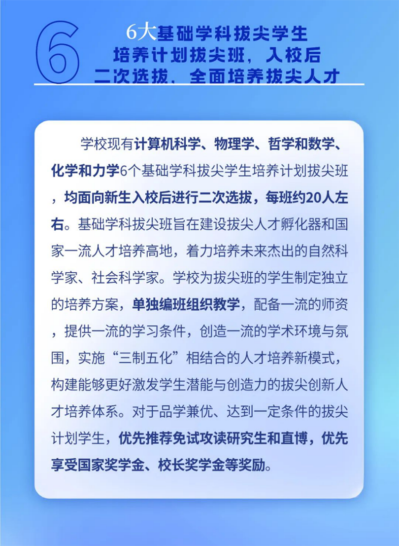 生为首位！东南大学2023招生政策八大亮点抢先看！