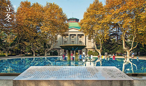 东南大学