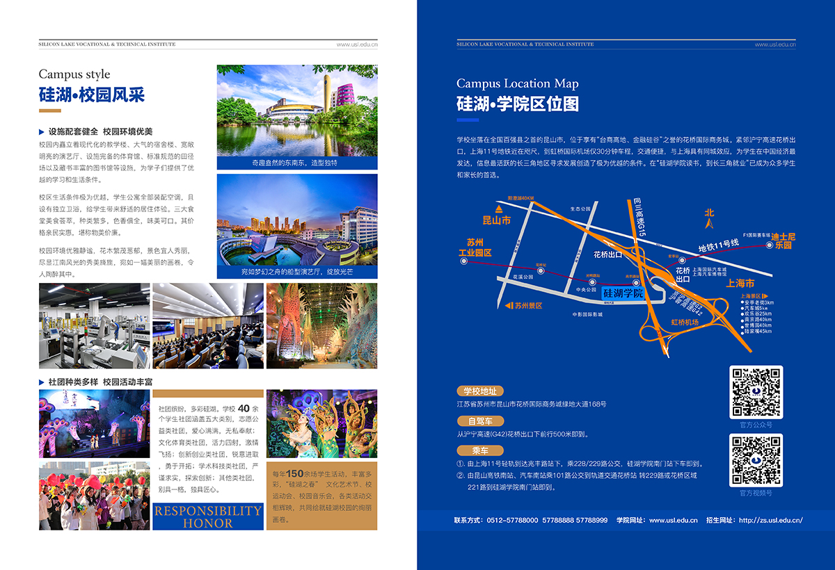 2025年普通高考招生简章