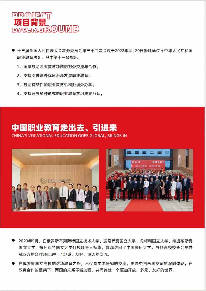 苏州托普信息职业技术学院－招生简章 2.5+0.5+1+1高职起点本硕连读项目