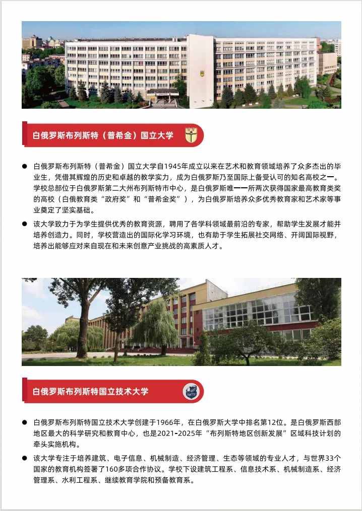 苏州托普信息职业技术学院－招生简章 2.5+0.5+1+1高职起点本硕连读项目