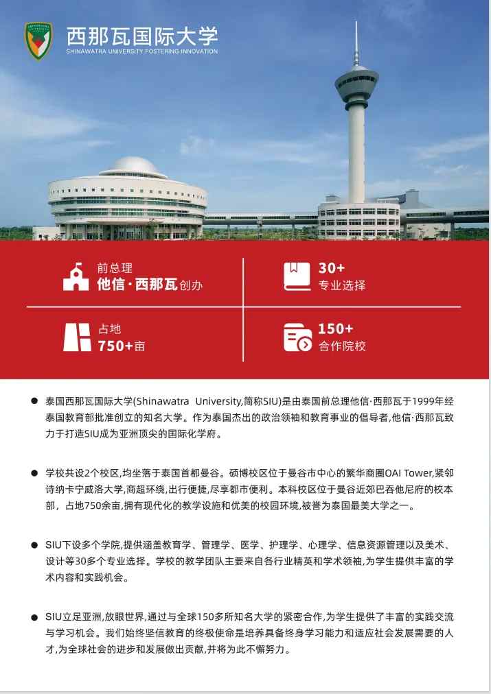 苏州托普信息职业技术学院－招生简章 2.5+0.5+1+1高职起点本硕连读项目