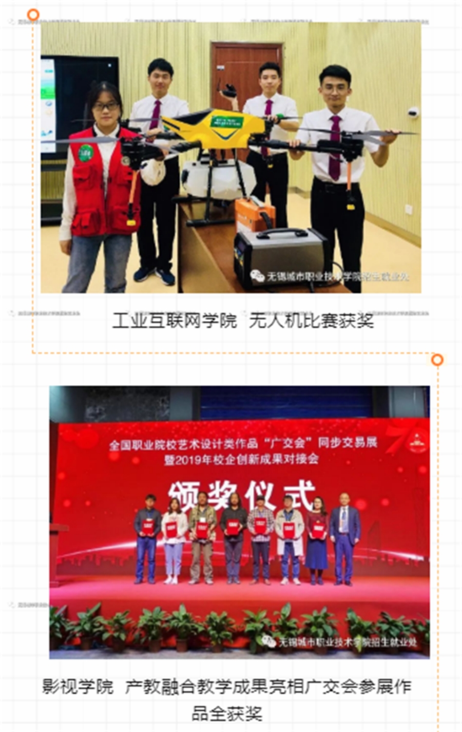 无锡城市职业技术学院