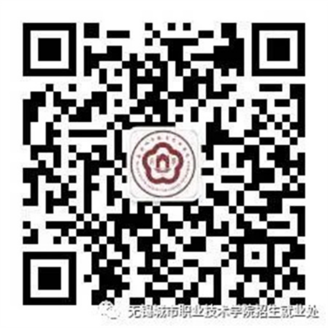 无锡城市职业技术学院