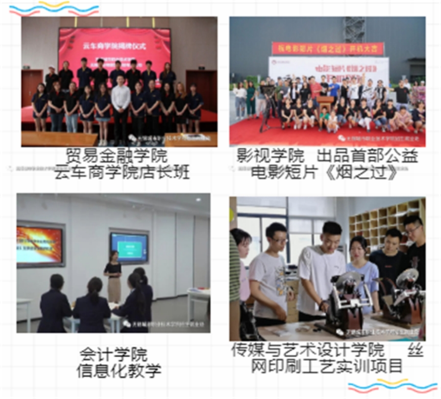 无锡城市职业技术学院