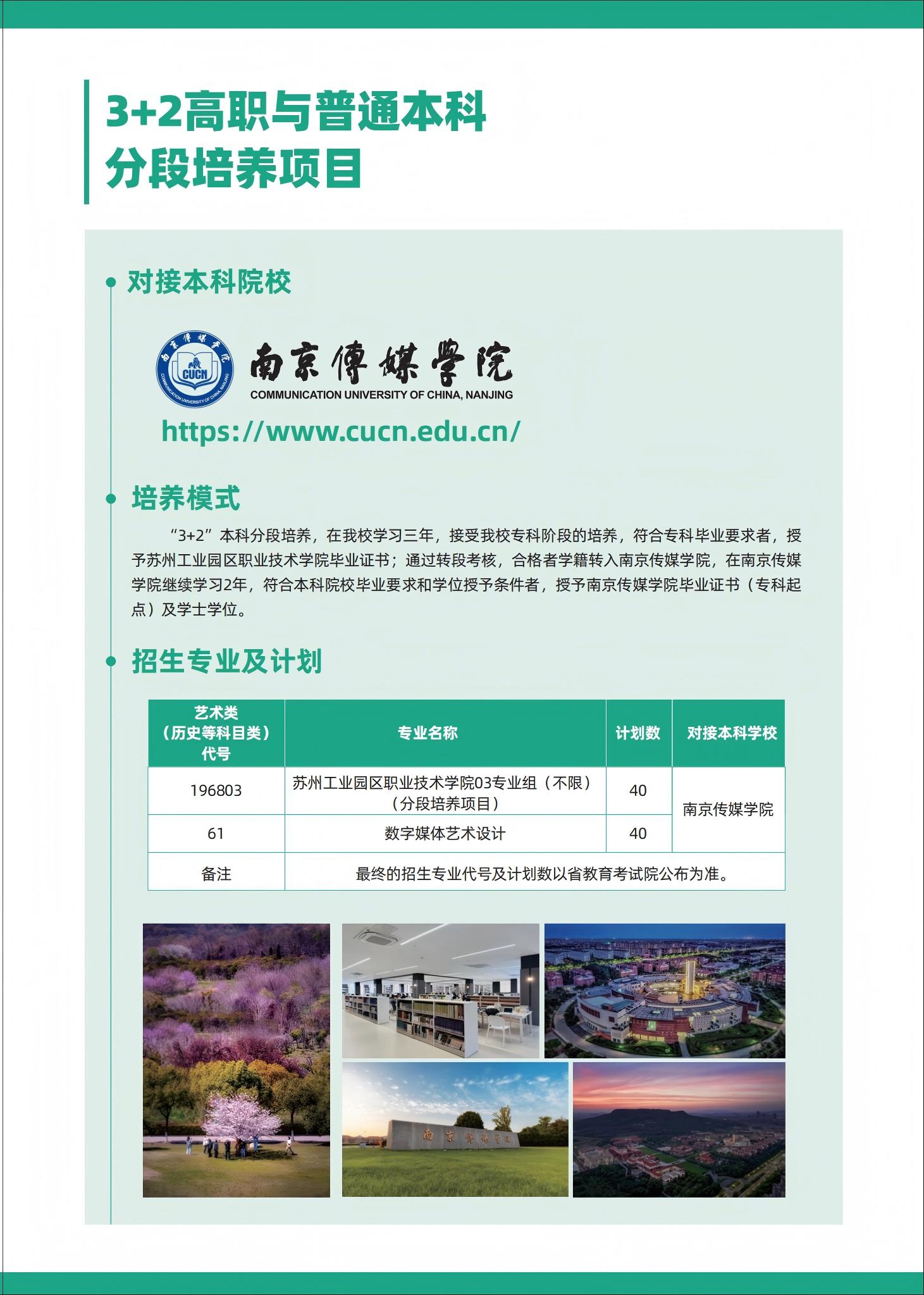 2025年普高招生计划