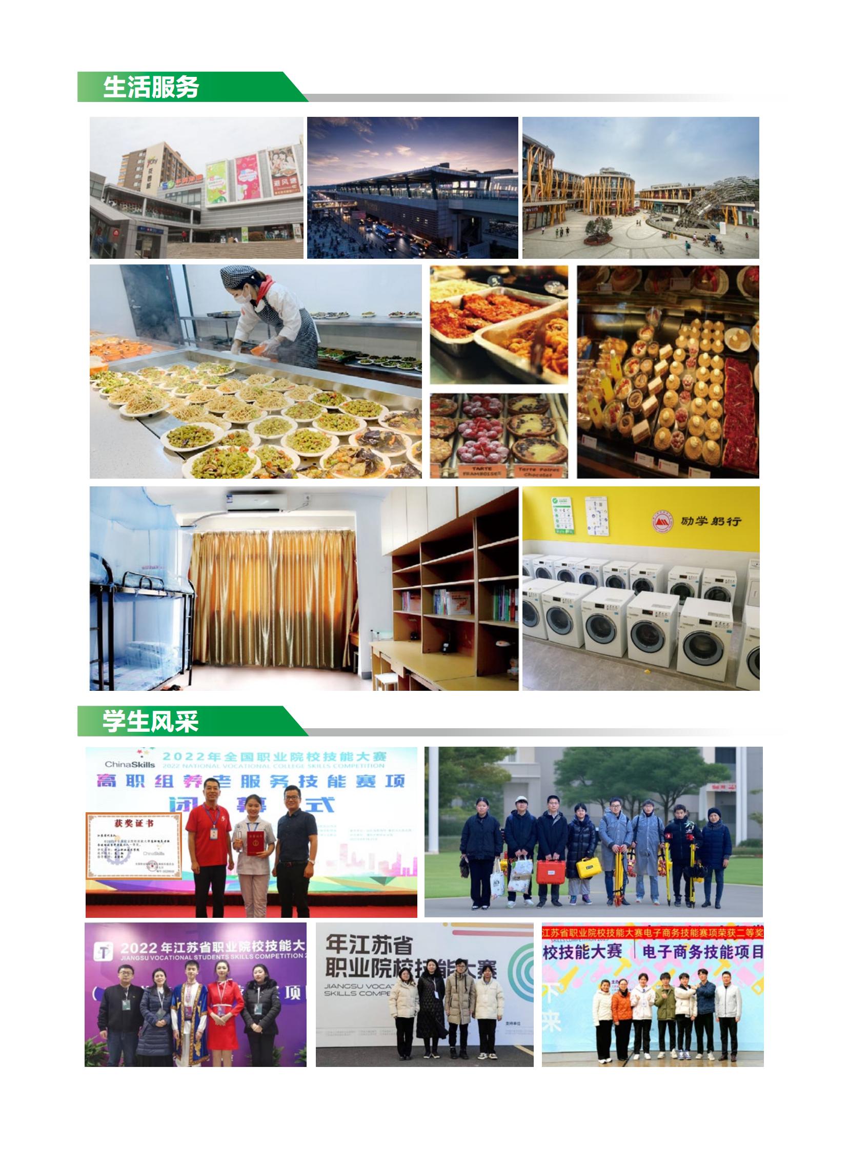 钟山职业技术学院－2024年普通高考专科批次报考指南