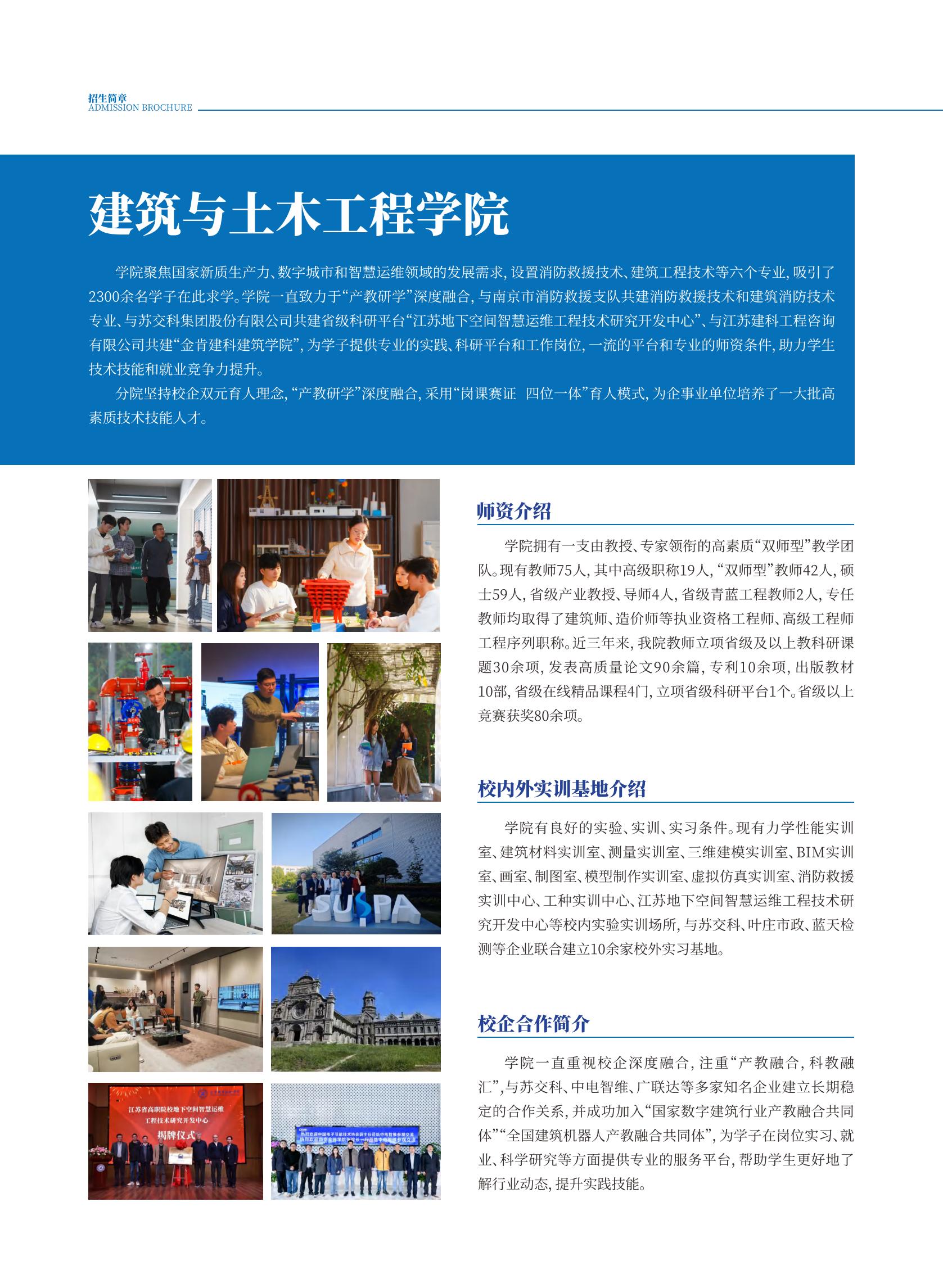 金肯职业技术学院2025年招生简章