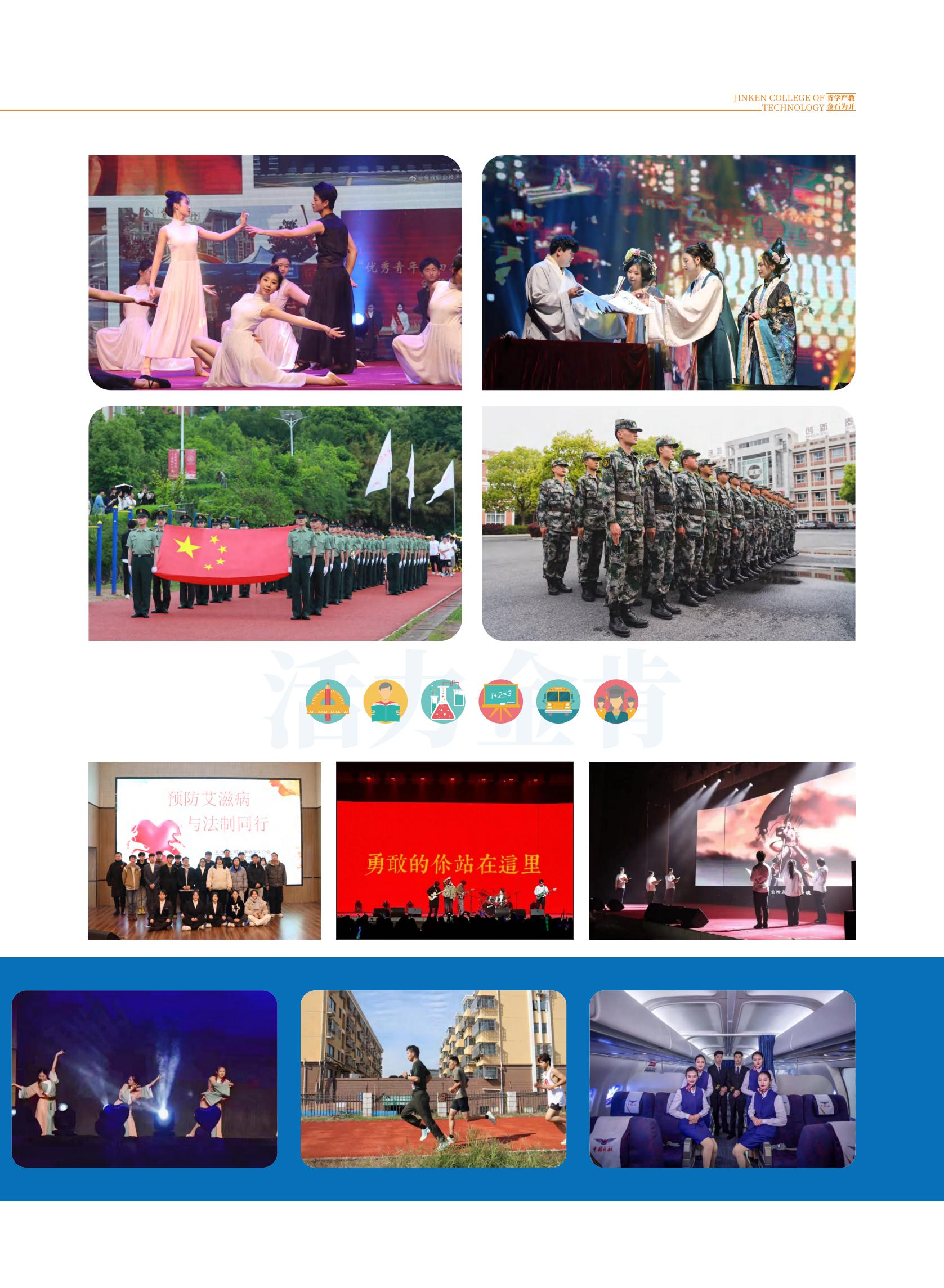 金肯职业技术学院2025年招生简章