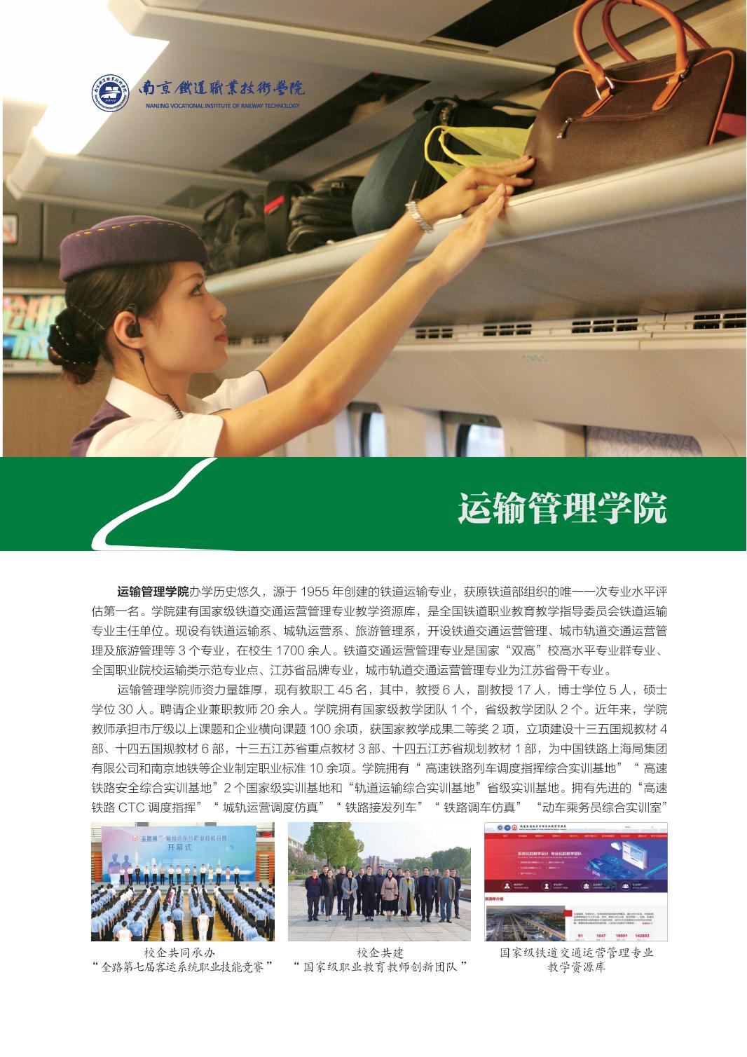 2024年普通高考招生简章