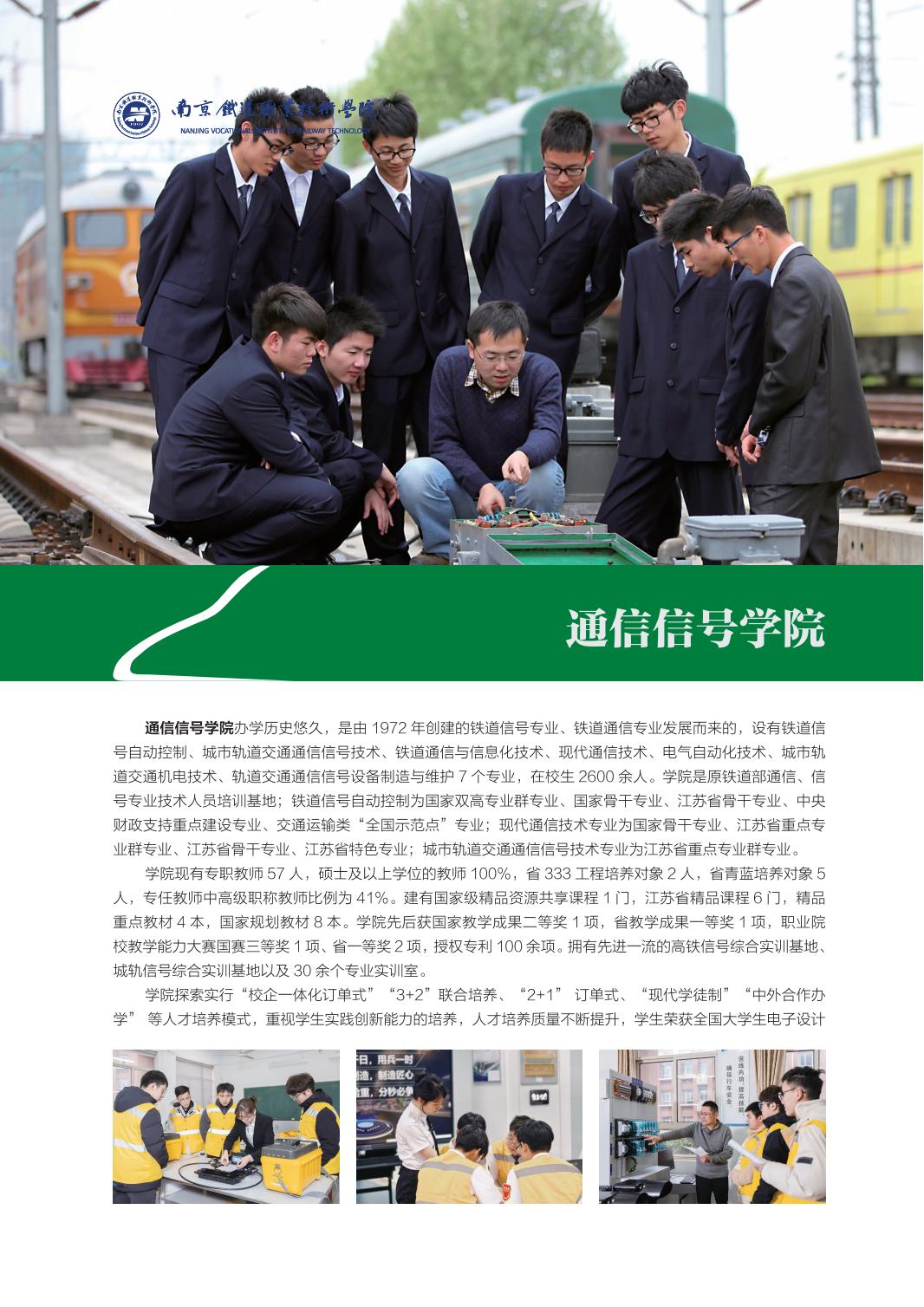 2024年普通高考招生简章