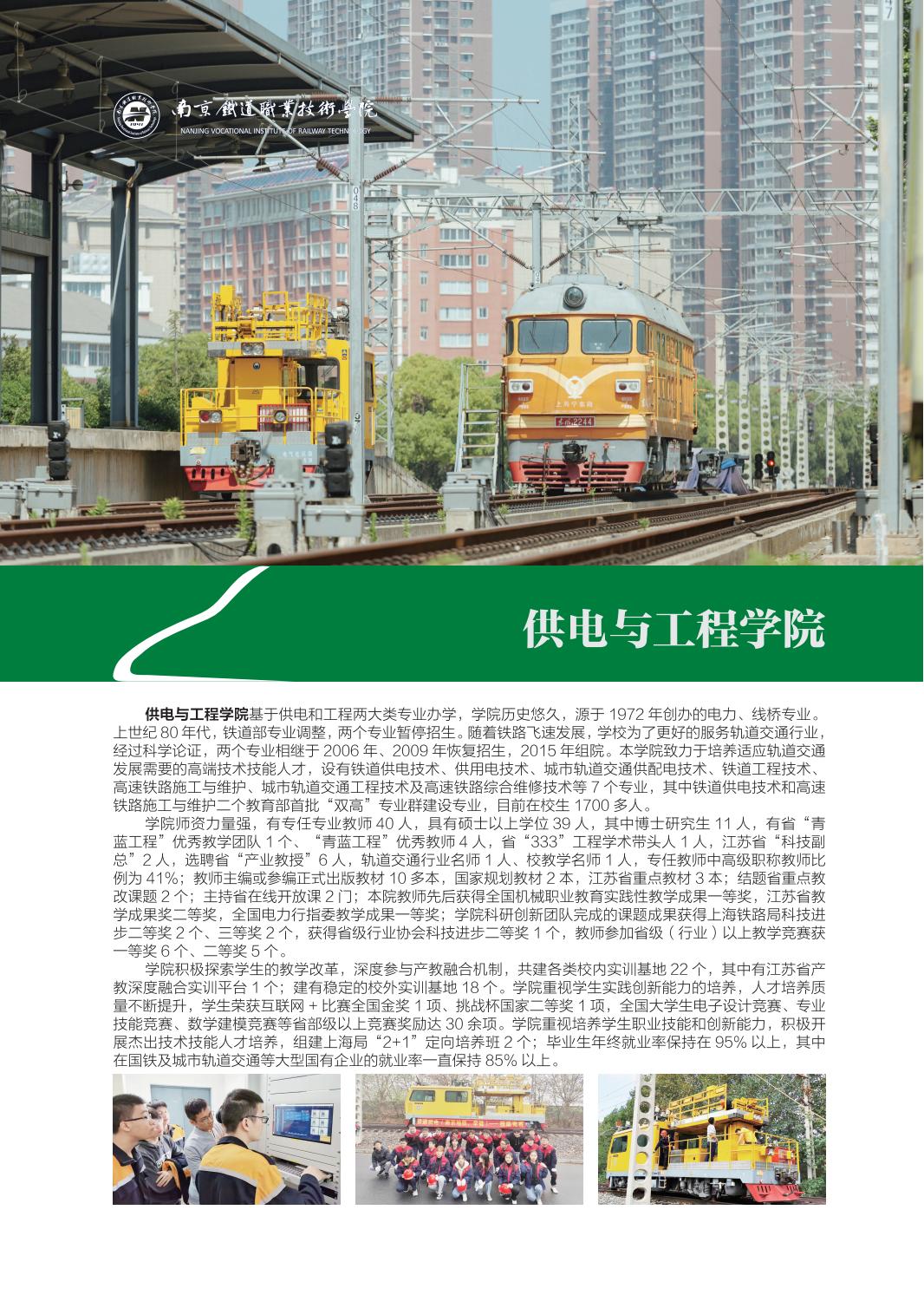 2024年普通高考招生简章