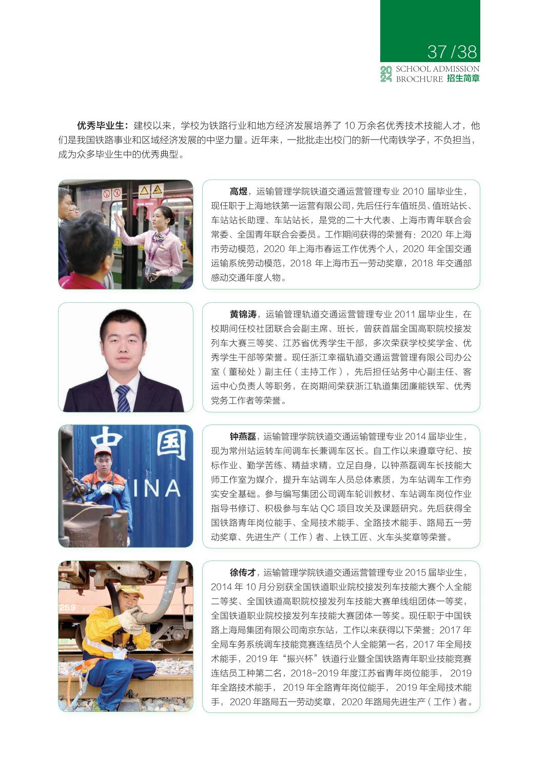 2024年普通高考招生简章