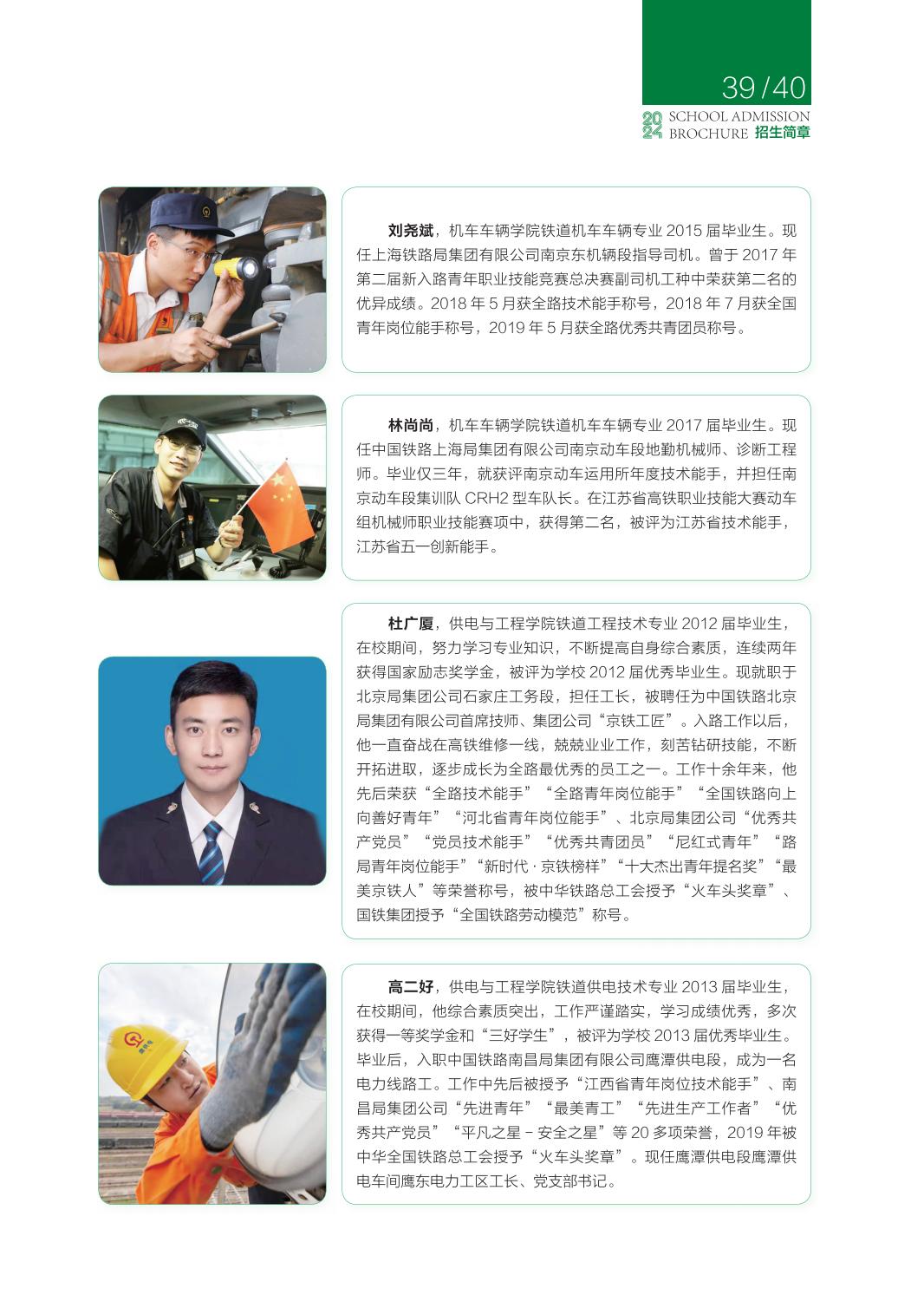 2024年普通高考招生简章