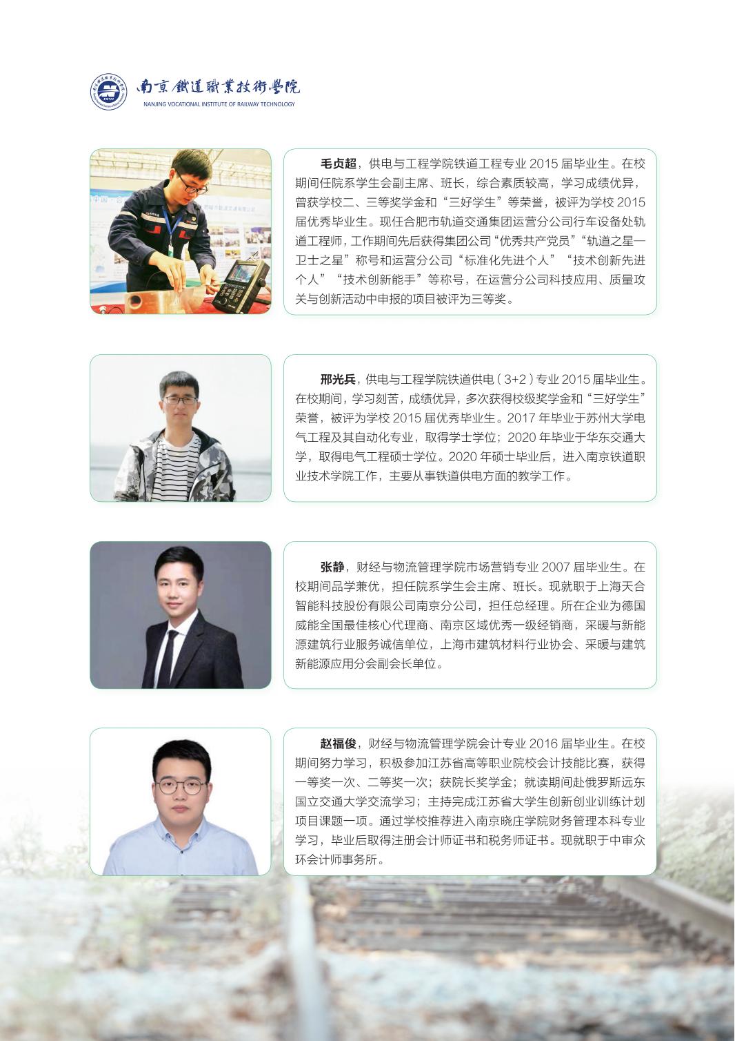 2024年普通高考招生简章