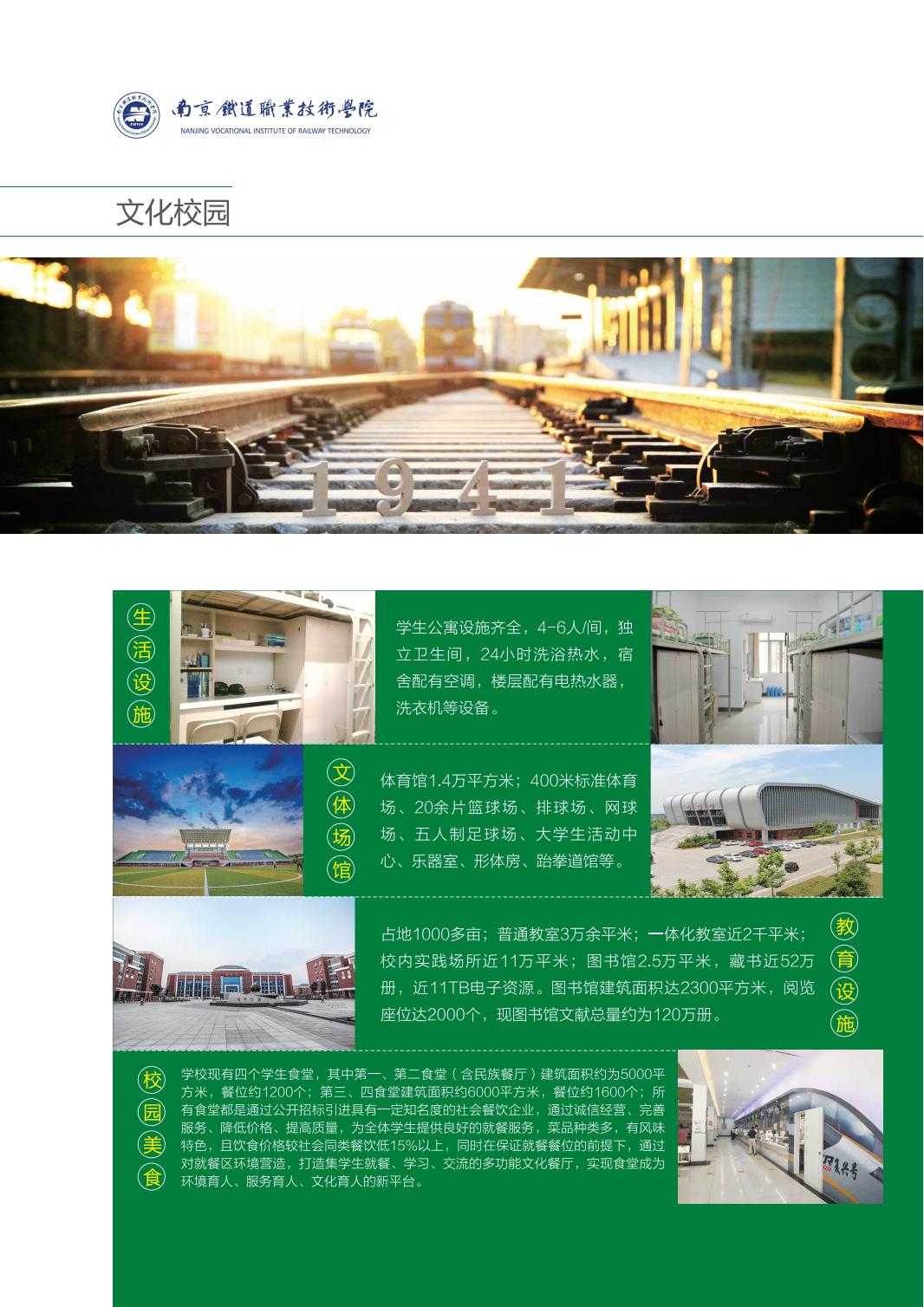 2024年普通高考招生简章