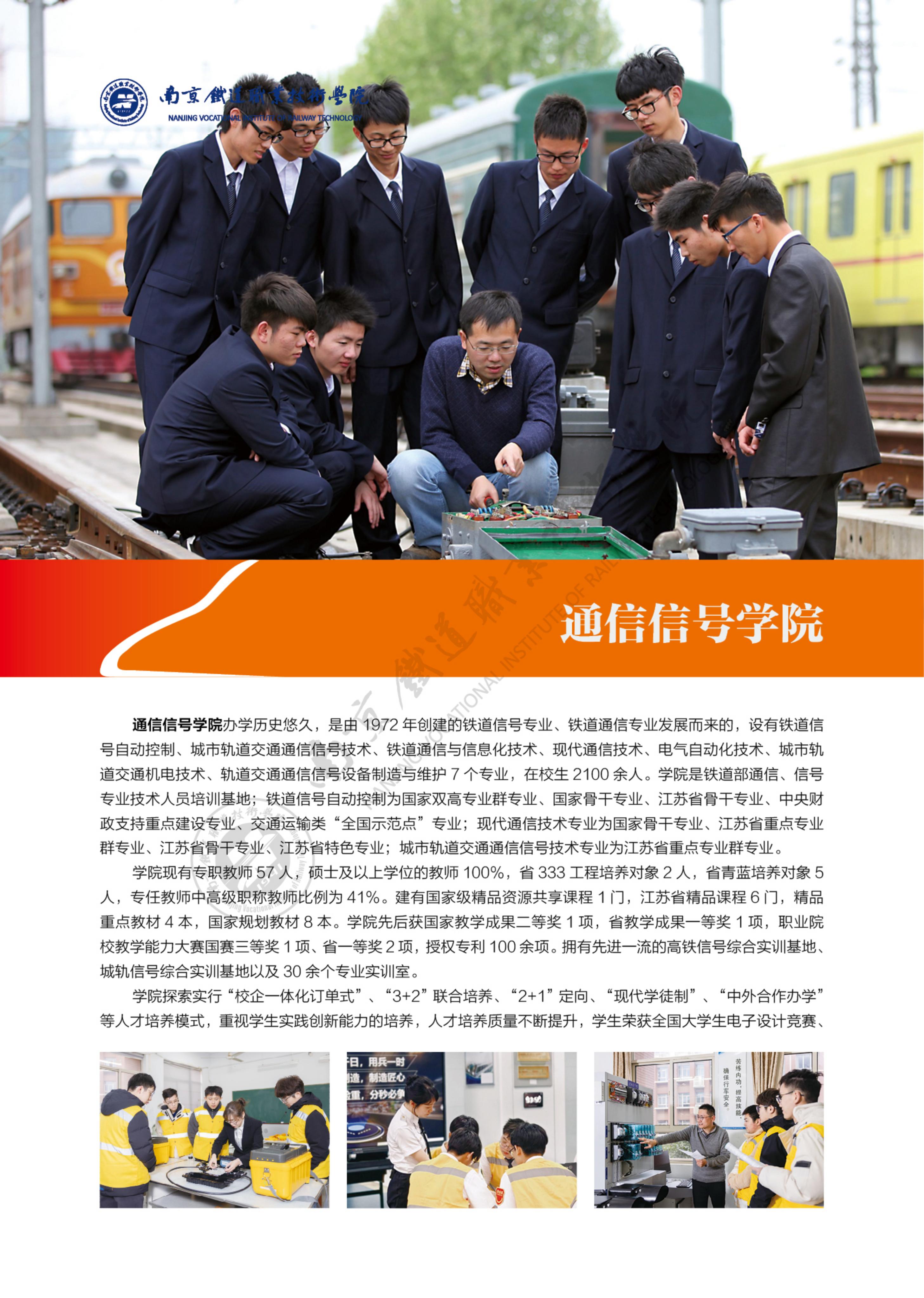 2025年普通高考招生简章