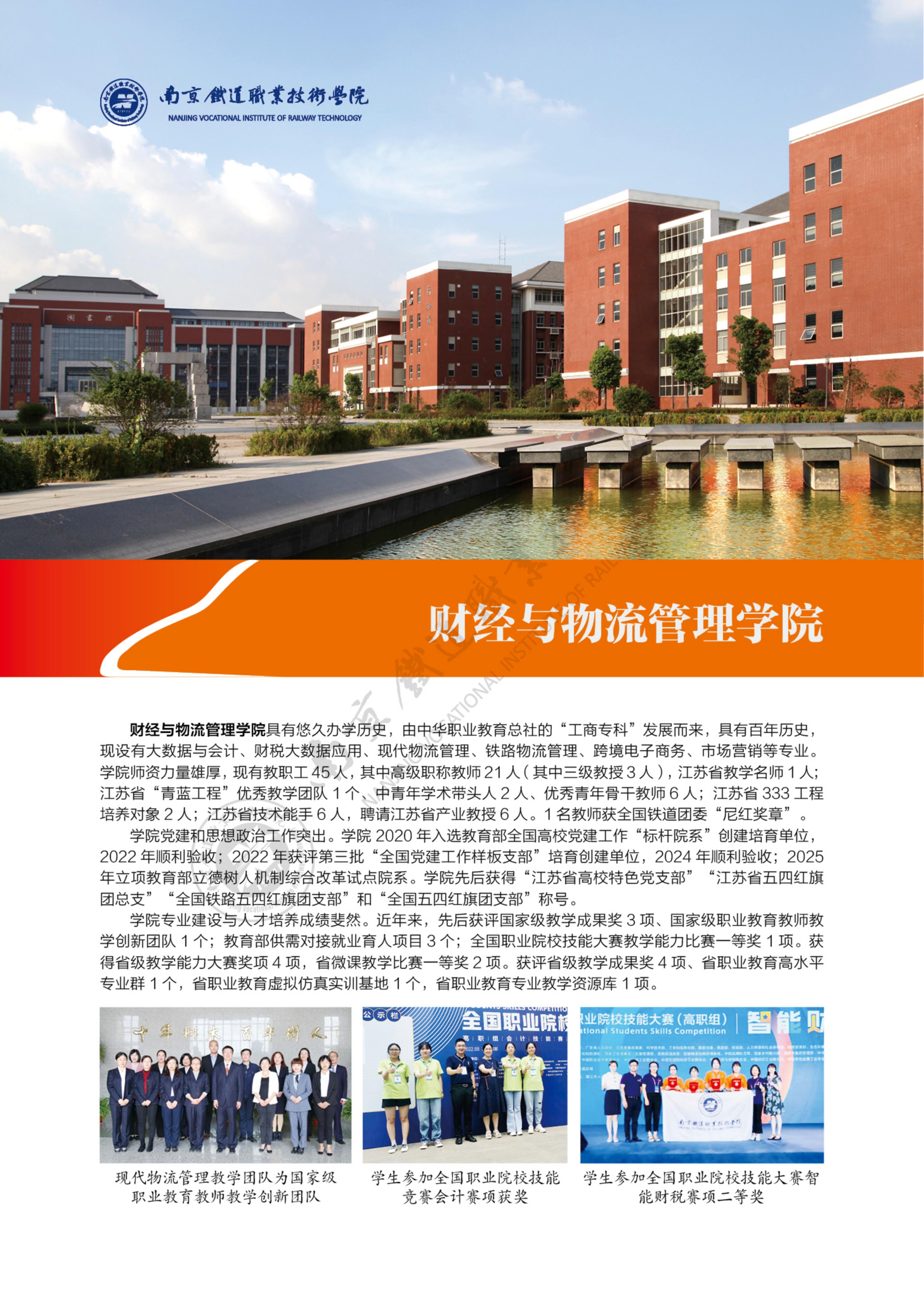 2025年普通高考招生简章