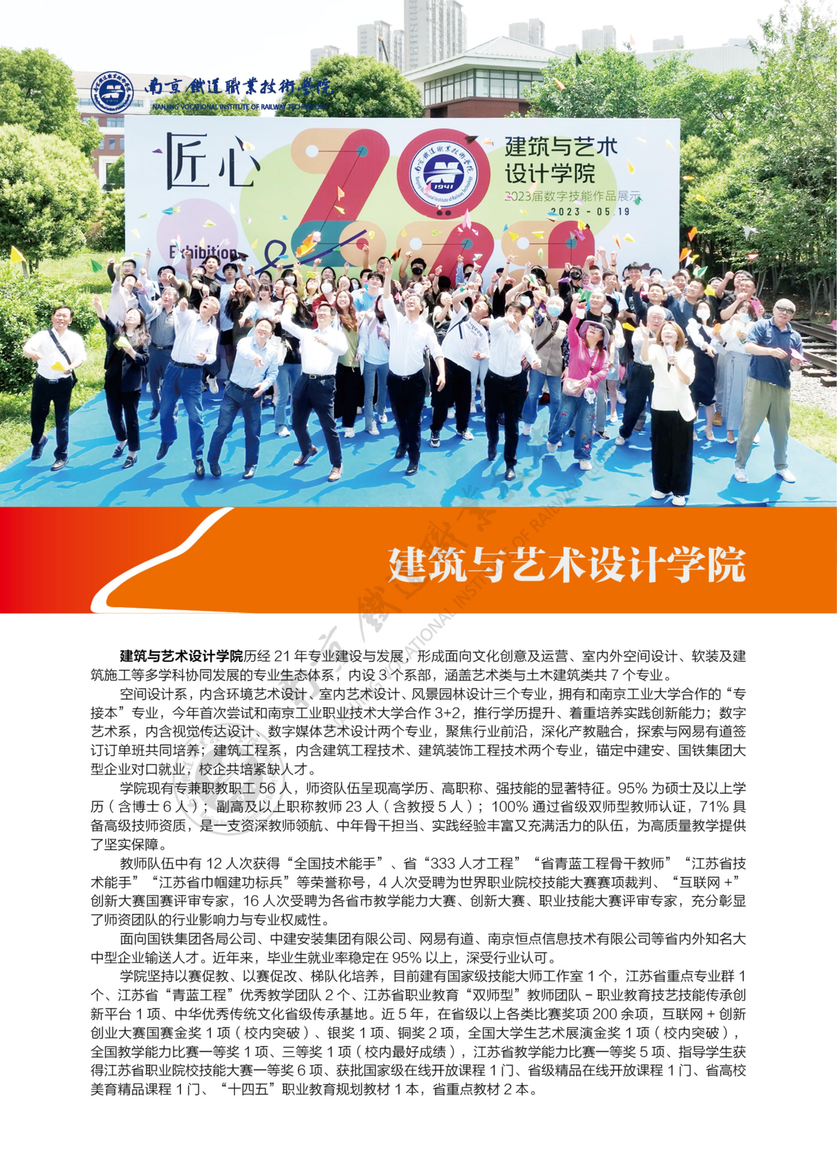 2025年普通高考招生简章