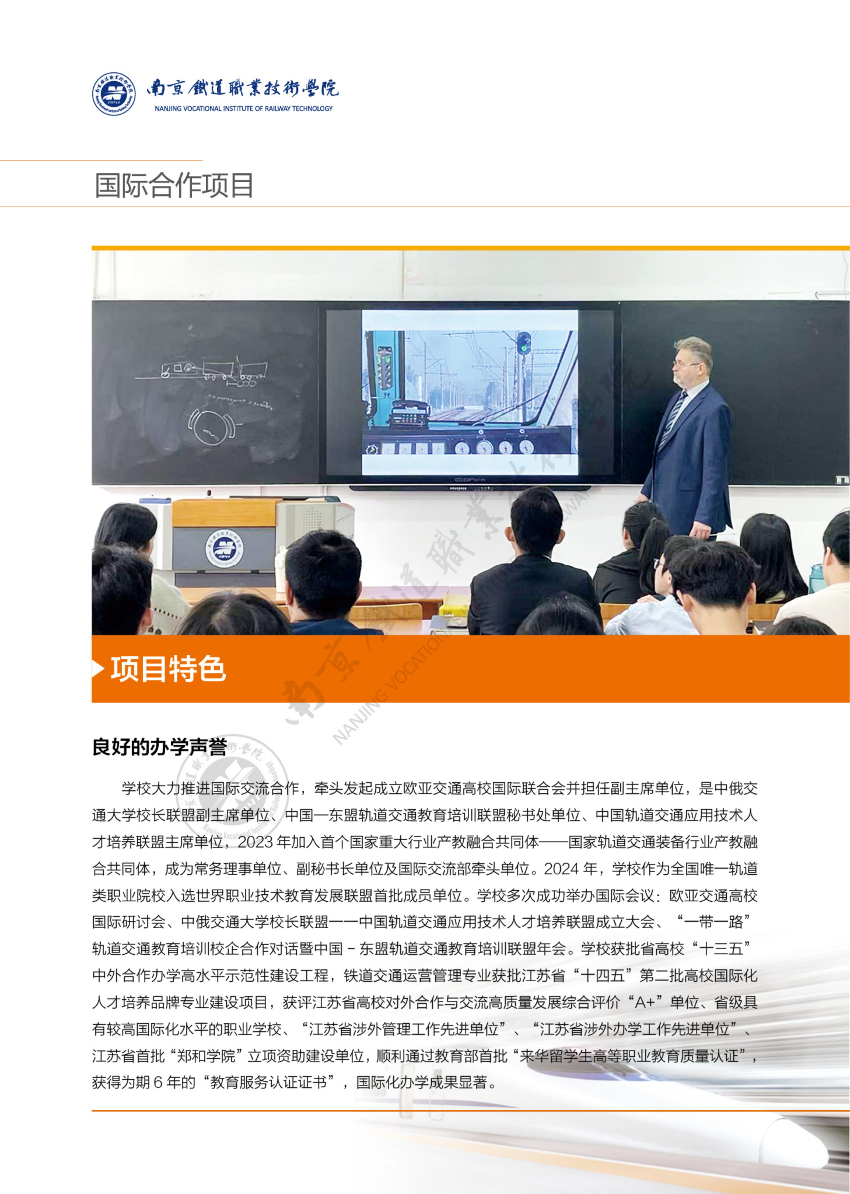 2025年普通高考招生简章