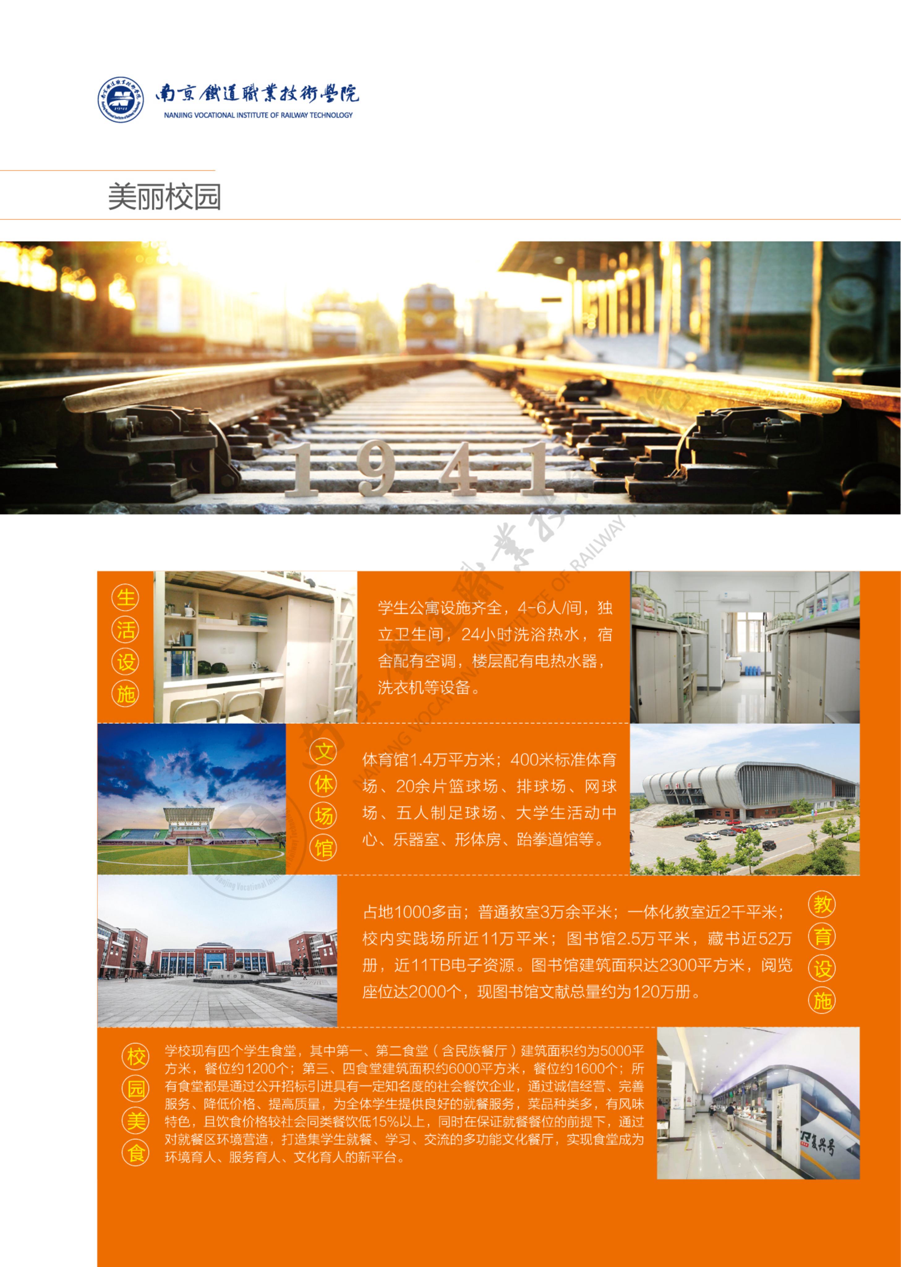 2025年普通高考招生简章