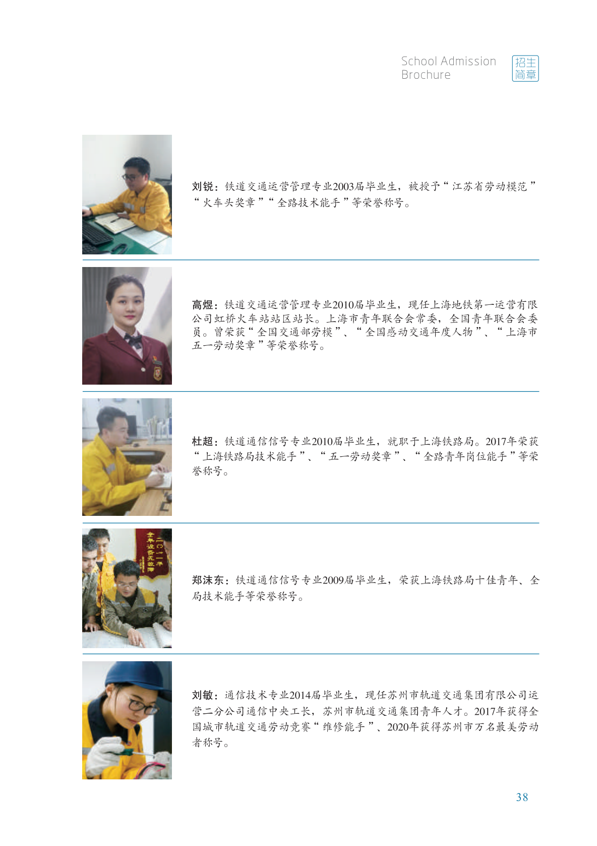 南京铁道职业技术学院2021年招生简章