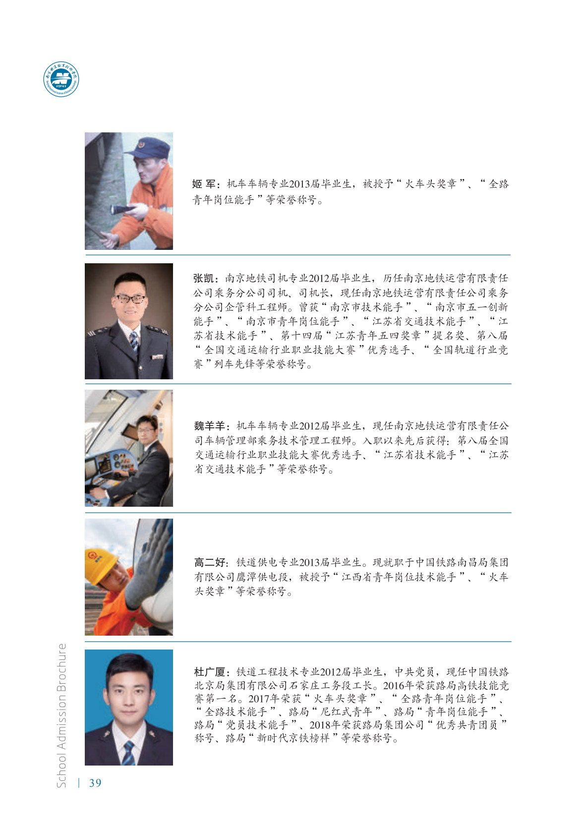 南京铁道职业技术学院2021年招生简章