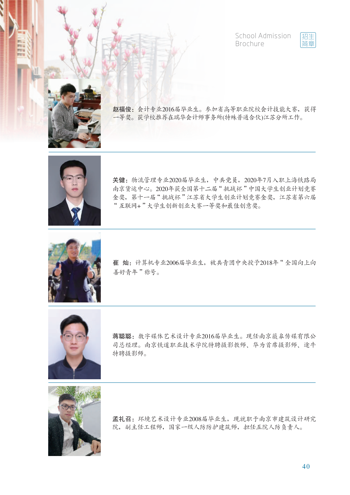 南京铁道职业技术学院2021年招生简章