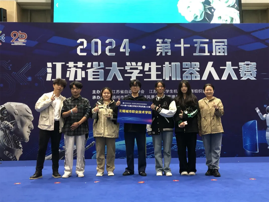 2025高招|无锡城市职业技术学院普高（面向全国）招生简章