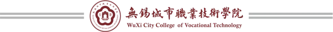 2025高招|无锡城市职业技术学院普高（面向全国）招生简章