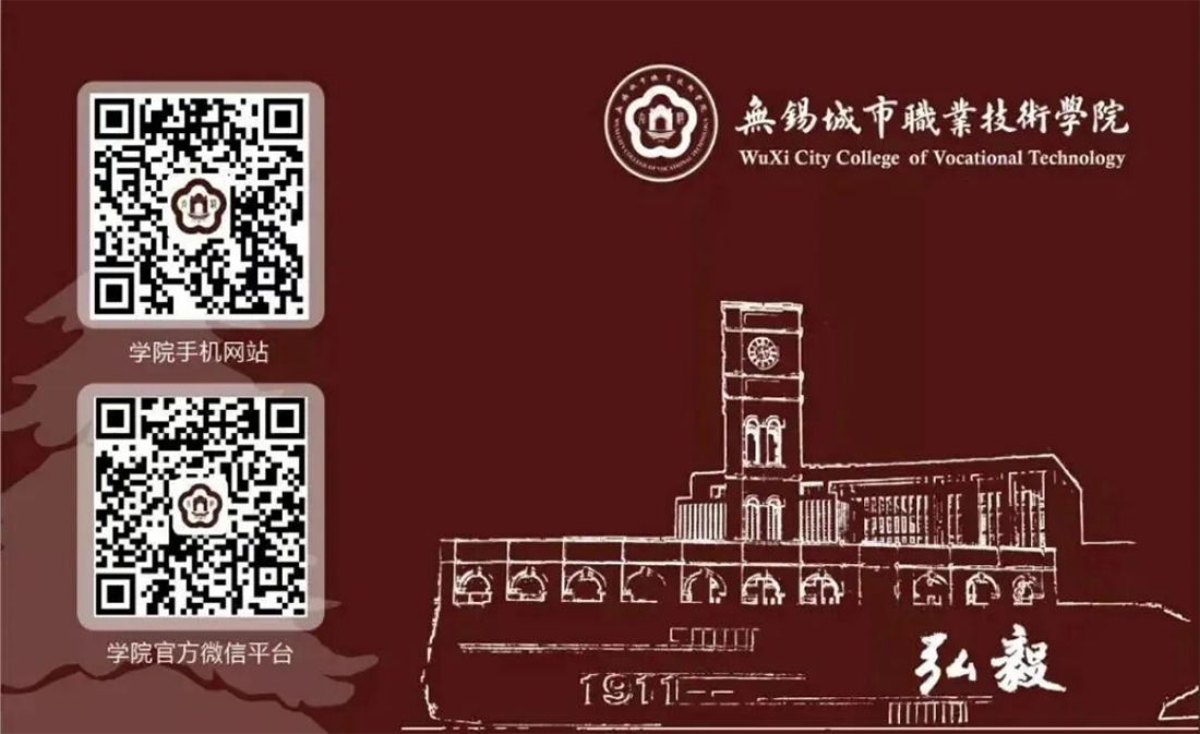 2025高招丨无锡城市职业技术学院在浙招生简章