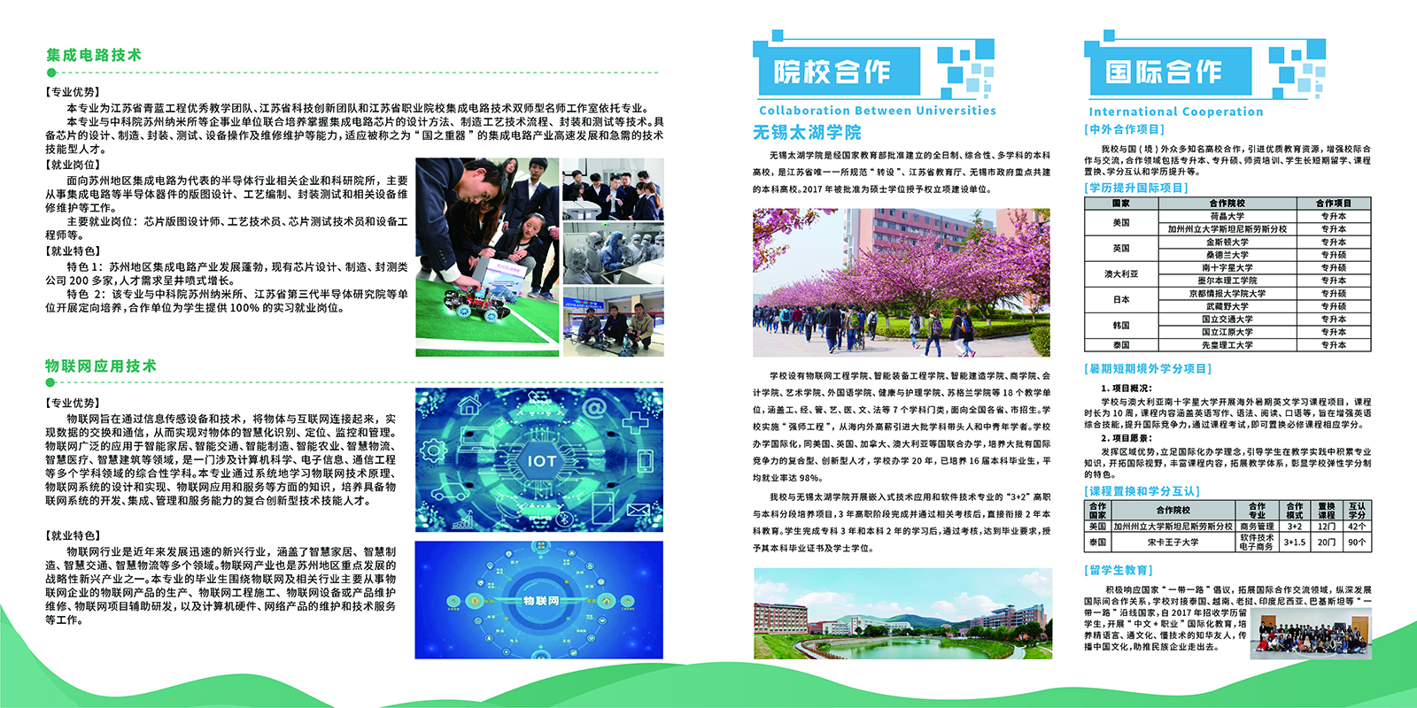 2025年提前单招招生简章
