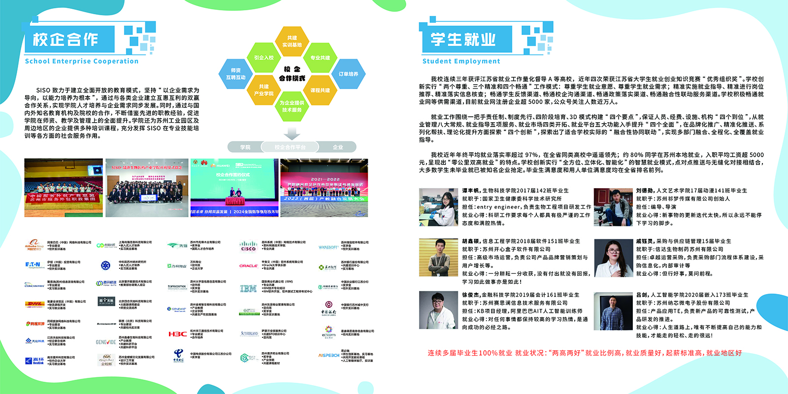 2025年提前单招招生简章