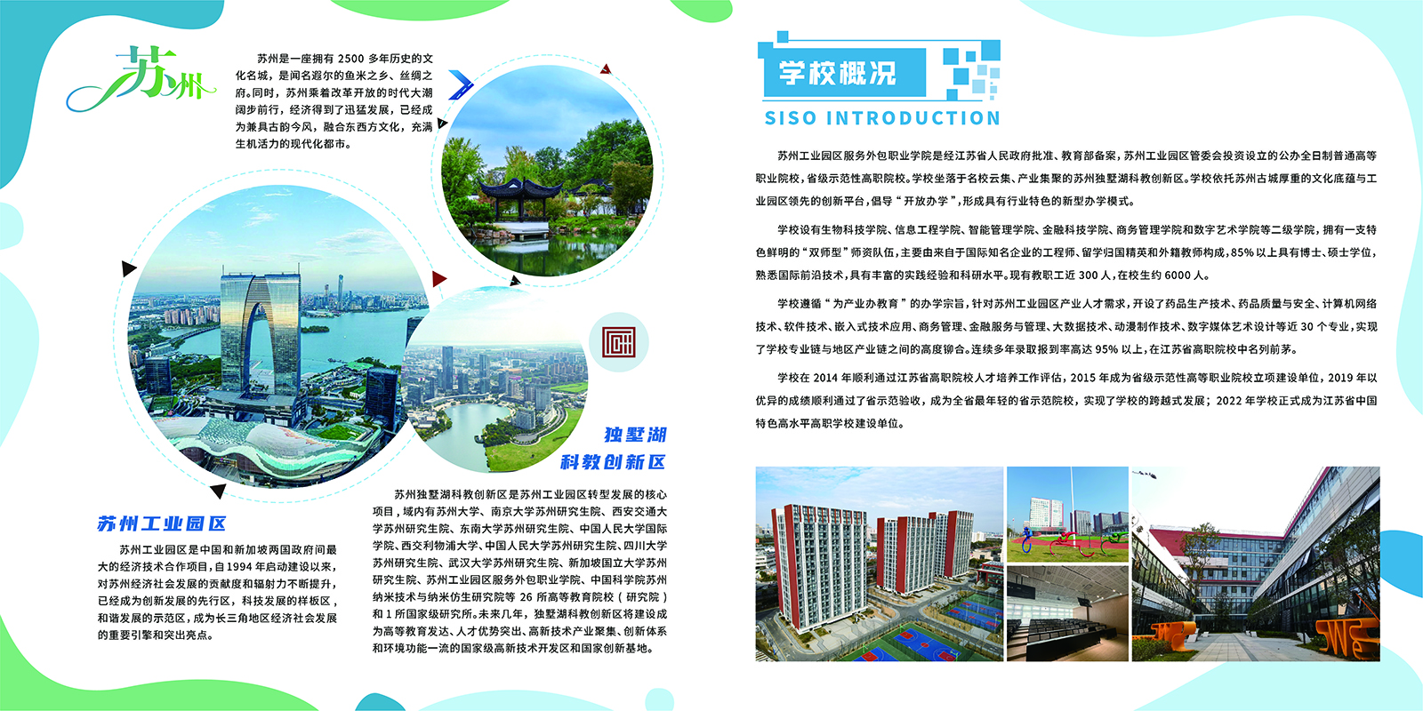 2025年提前单招招生简章