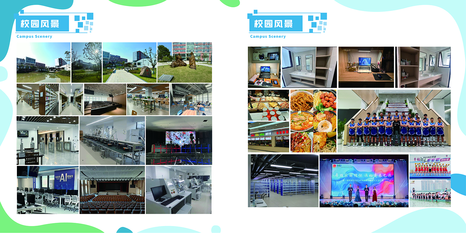 2025年普高招生简章