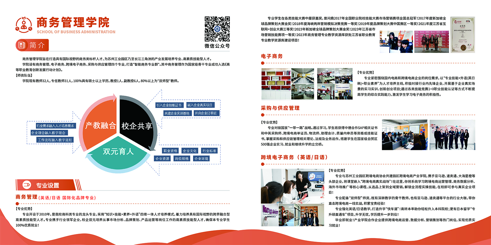 2025年普高招生简章