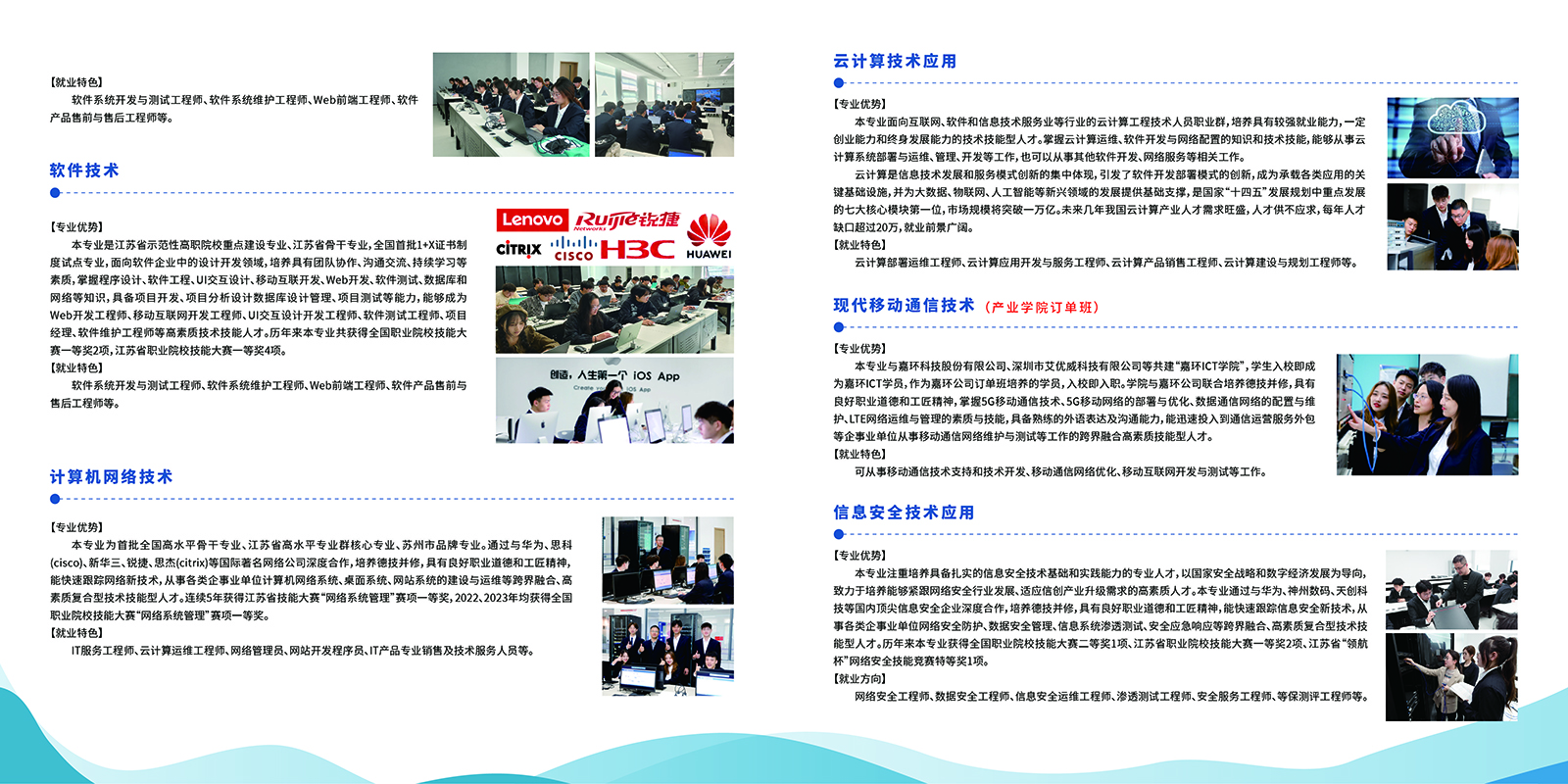 2025年普高招生简章