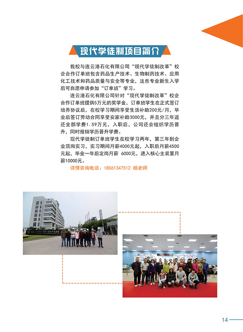 连云港职业技术学院－2023年招生简章（全国版）