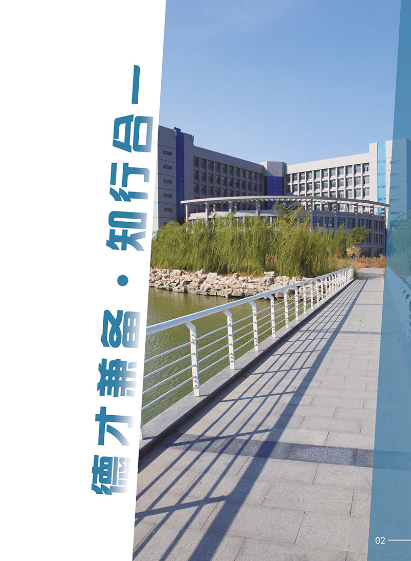 连云港职业技术学院－2023年招生简章（全国版）