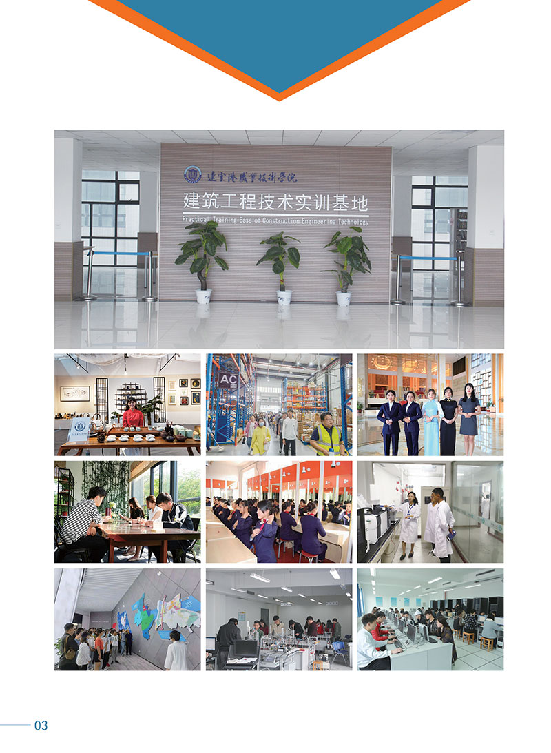 连云港职业技术学院－2023年招生简章（全国版）