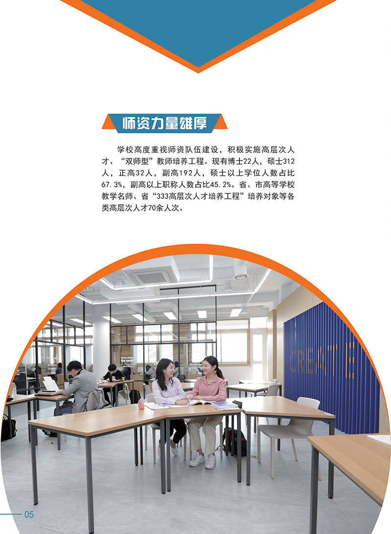 连云港职业技术学院－2023年招生简章（全国版）