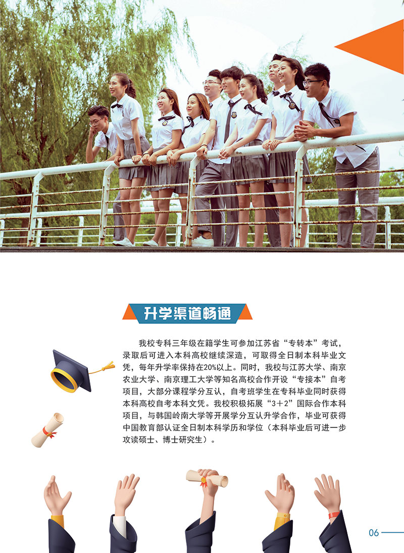 连云港职业技术学院－2023年招生简章（全国版）