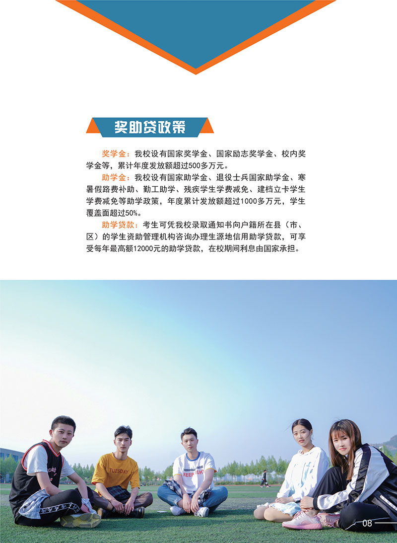 连云港职业技术学院－2023年招生简章（全国版）