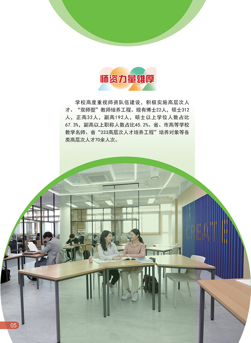 连云港职业技术学院－2023年招生简章（江苏版）