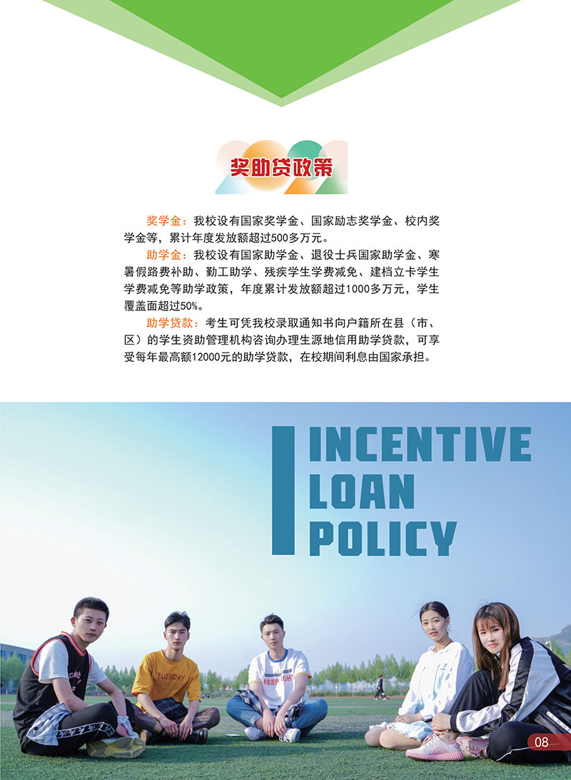 连云港职业技术学院－2023年招生简章（江苏版）