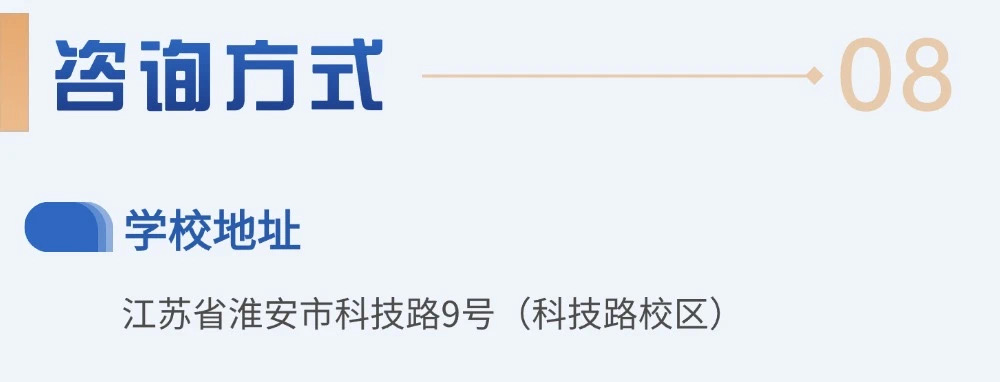 江苏护理职业学院－2025年普通高考报考指南