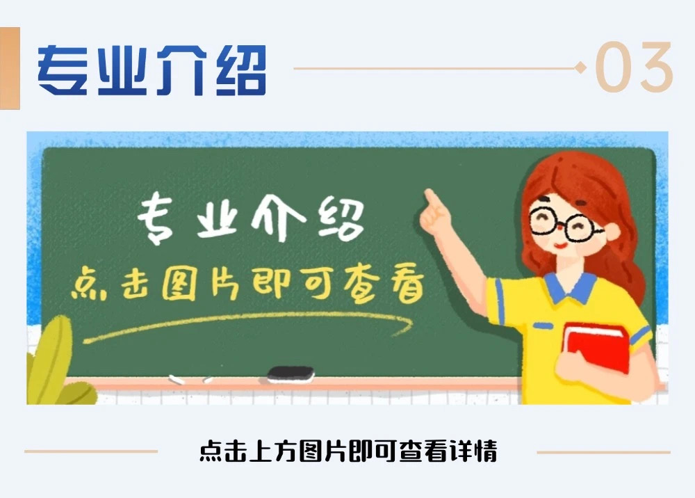 江苏护理职业学院－2025年普通高考报考指南