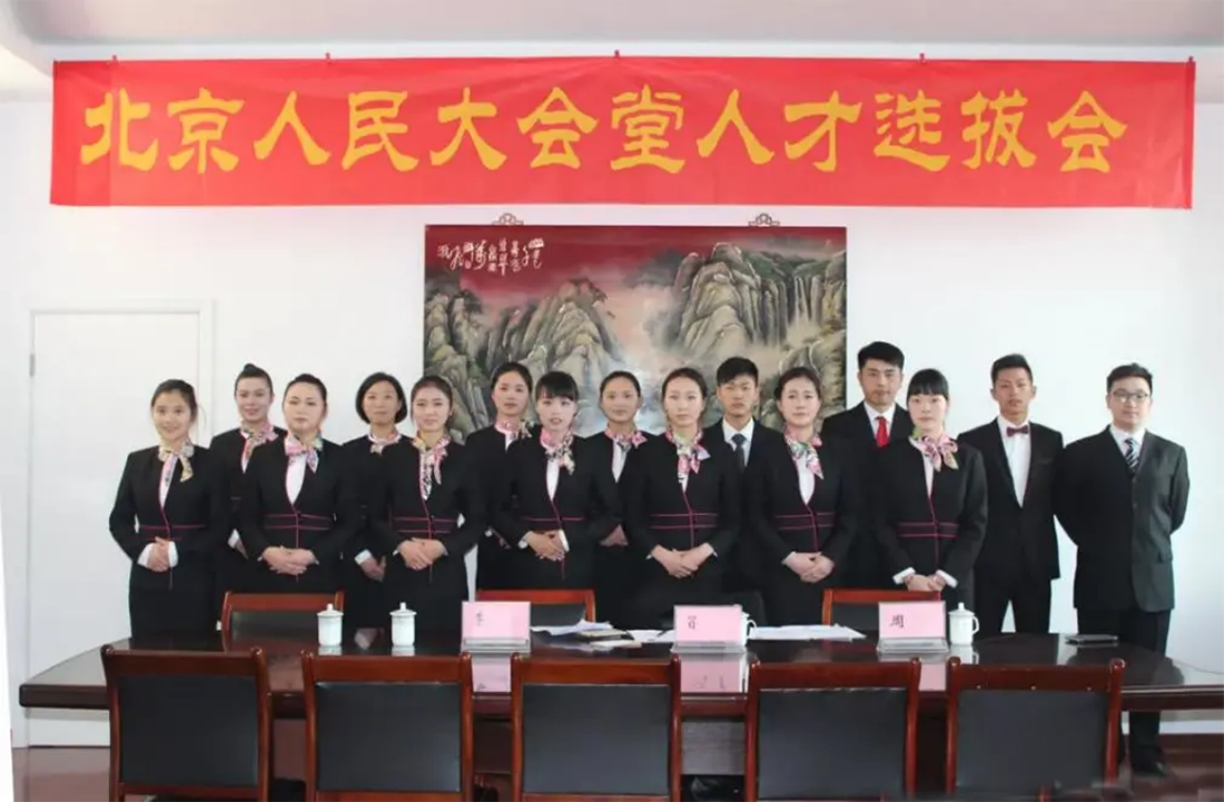 北京人民大会堂来我校选拔 