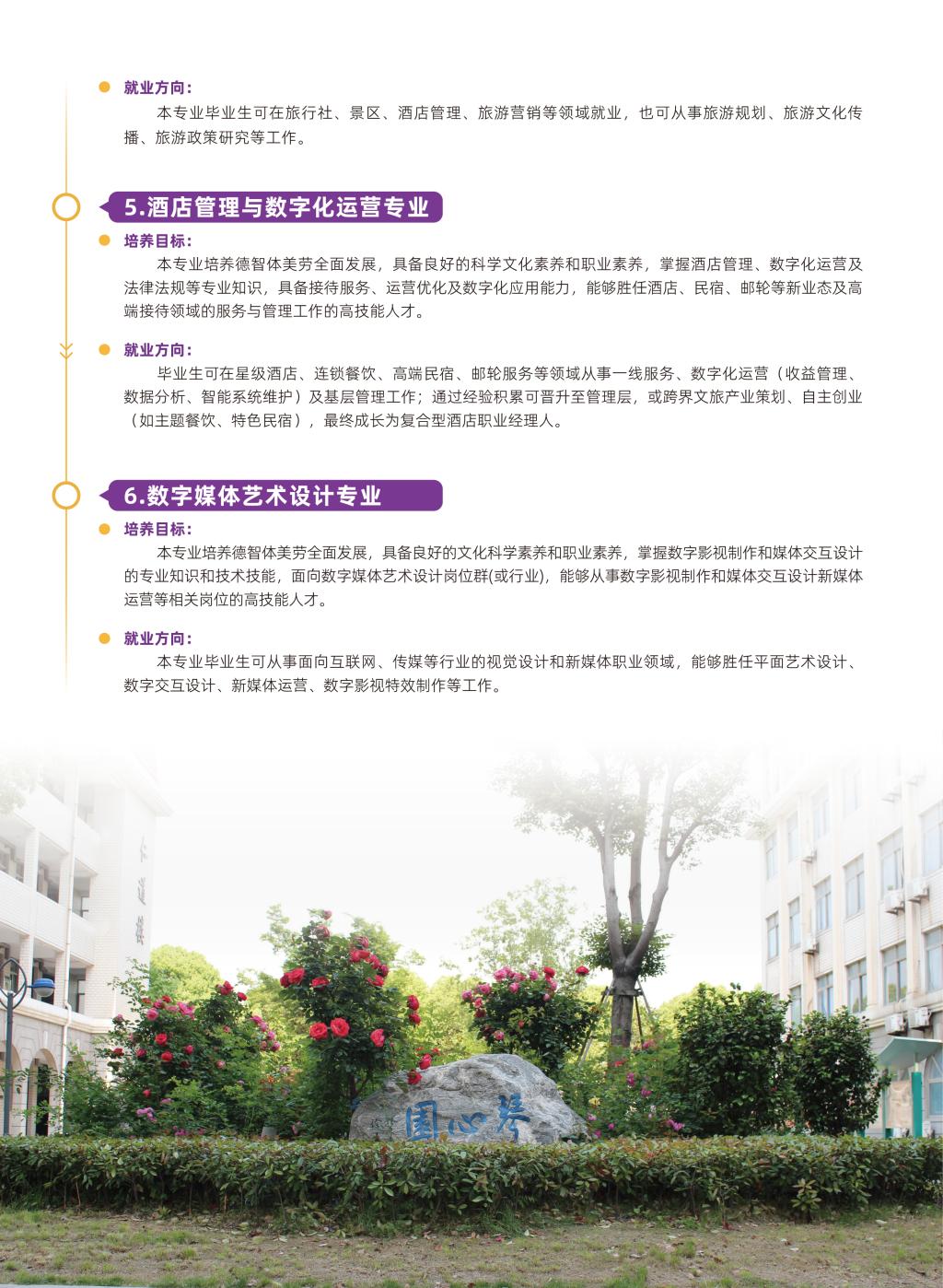 常州幼儿师范高等专科学校2026提前招生简章
