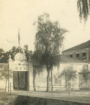 国立第三中山大学工学院 